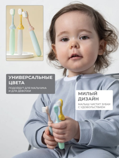 Набор детских зубных щеток 1+, 3 шт зубная щетка мягкая 3 шт