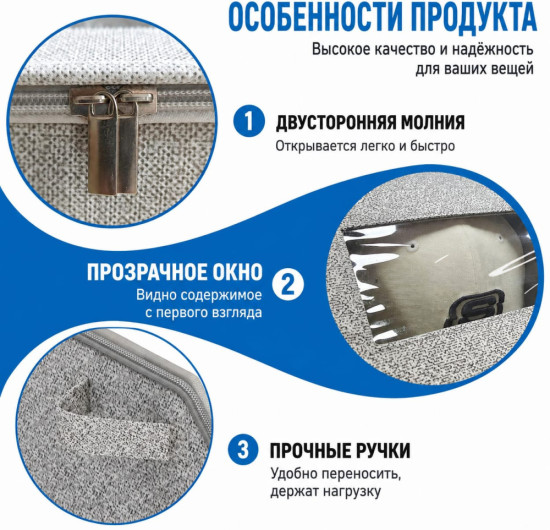 Органайзер для хранение вещей