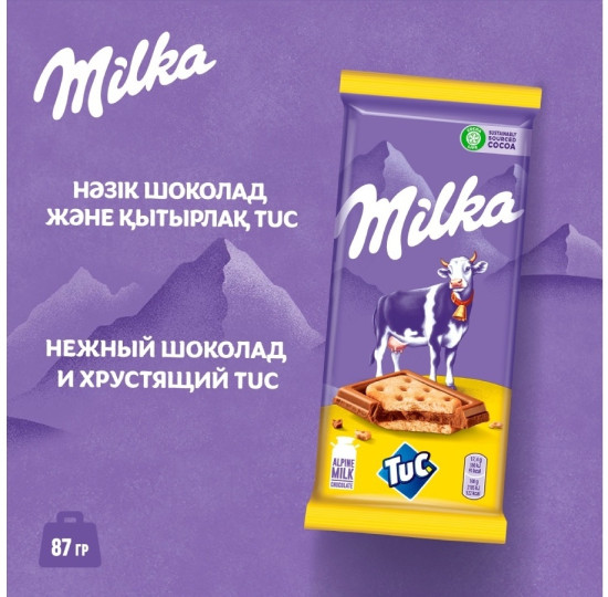 Шоколад молочный с соленым крекером Тук