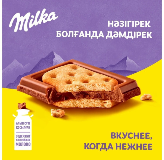Шоколад молочный с соленым крекером Тук