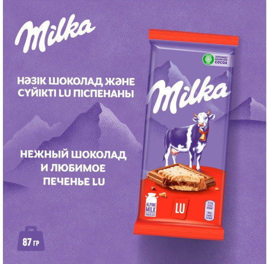 Шоколад молочный с печеньем Lu