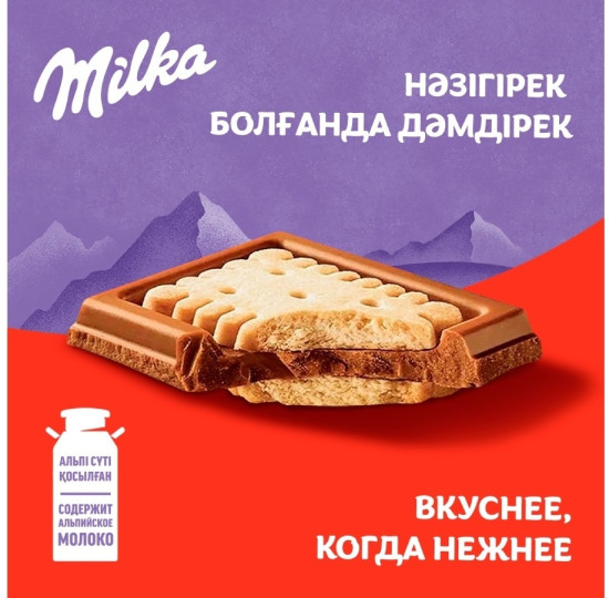 Шоколад молочный с печеньем Lu