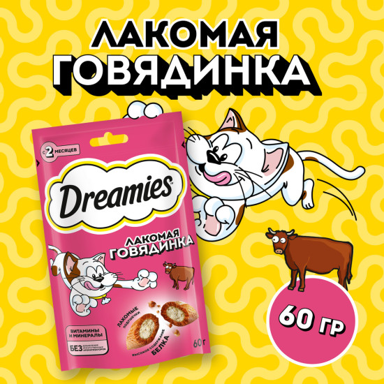 Лакомство для кошек «Подушечки Лакомая говядинка»