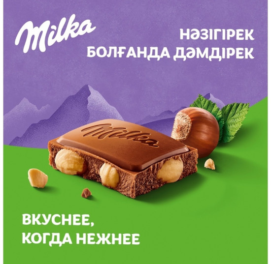 Шоколад молочный с цельным фундуком