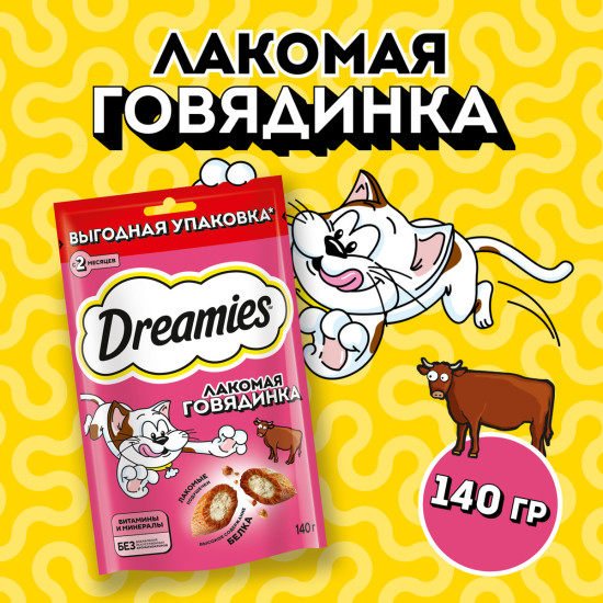 Лакомство для кошек «Подушечки Лакомая говядинка»