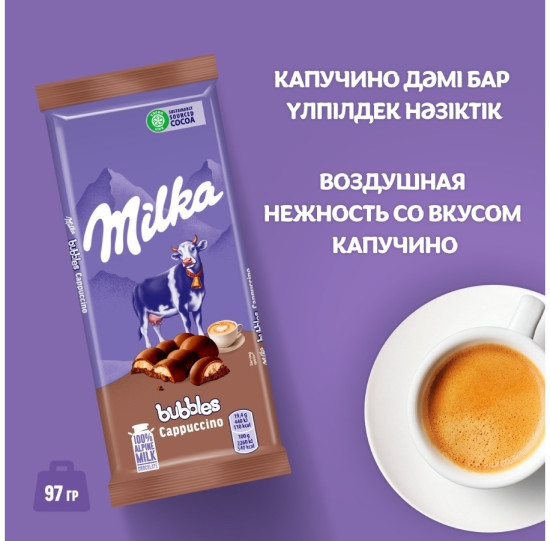 Шоколад молочный пористый со вкусом капучино «Bubbles»