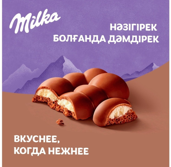 Шоколад молочный пористый со вкусом капучино «Bubbles»