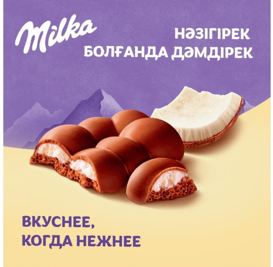 Шоколад молочный пористый с кокосовой начинкой «Bubbles»