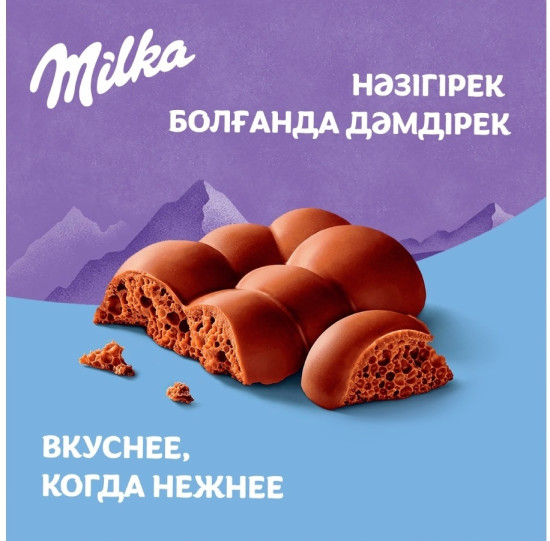 Шоколад молочный пористый «Bubbles»