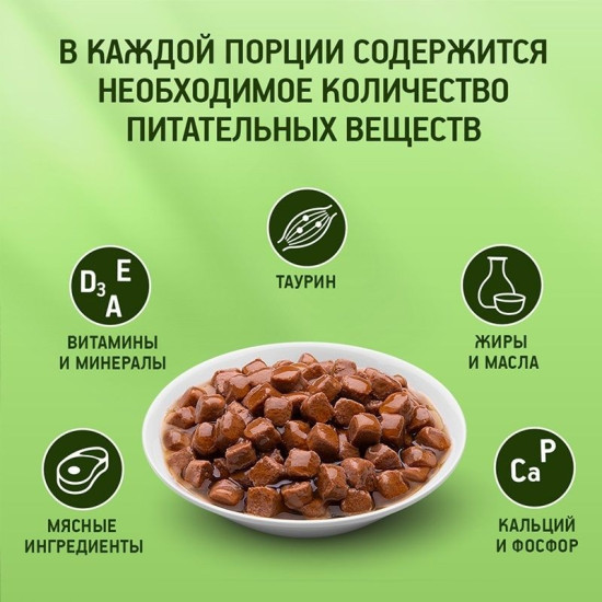 Корм для кошек «Белая рыба в желе»