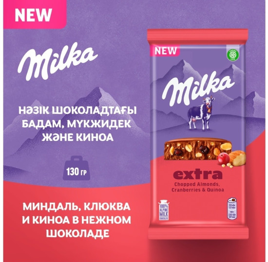 Шоколад молочный c миндалем, клюквой и киноа