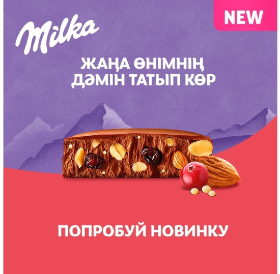 Шоколад молочный c миндалем, клюквой и киноа