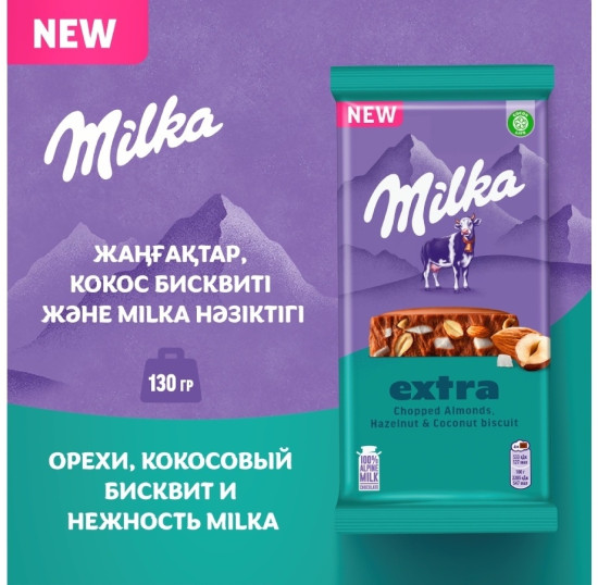 Шоколад молочный с лесным орехом, миндалем и крошкой кокосового бисквита