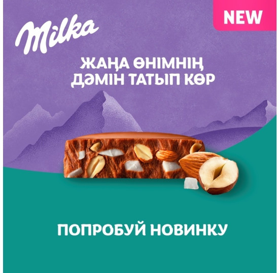 Шоколад молочный с лесным орехом, миндалем и крошкой кокосового бисквита