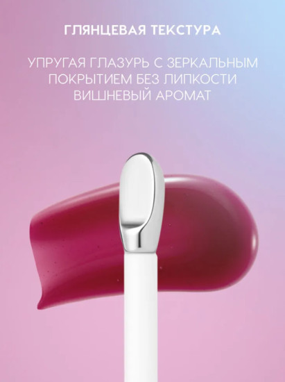 Gimme glaze Блеск для губ, Love Story