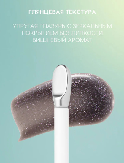 Gimme glaze Блеск для губ, Midnight