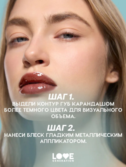 Gimme glaze Блеск для губ, Don’t Stop Me