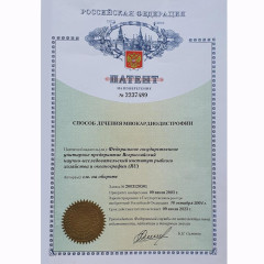 Миги-К ЛП из мяса мидий, источник таурина и йода - Фото 11