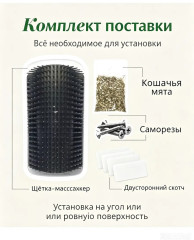 Щетка чесалка угловая для кошек - Фото 2