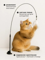 Игрушка для кошек интерактивная удочка дразнилка - Фото 2