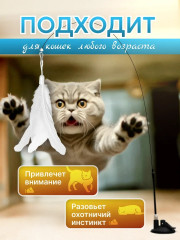 Игрушка для кошек интерактивная удочка дразнилка - Фото 4