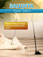 Игрушка для кошек интерактивная удочка дразнилка - Фото 3