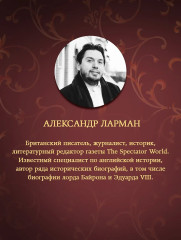 Бремя престола. Восшествие Елизаветы II и рождение новой монархии - Фото 5