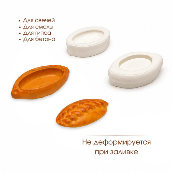 Силиконовая форма Пирожок «Румяный»