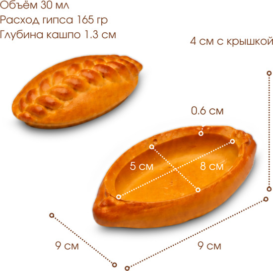 Силиконовая форма Пирожок «Румяный»