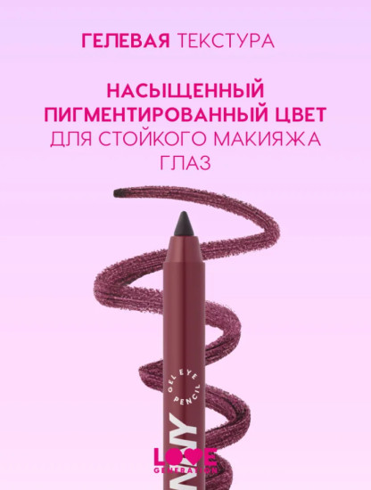 Color Bunny Карандаш для глаз гелевый, Cherry Coded