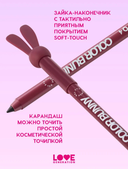 Color Bunny Карандаш для глаз гелевый, Cherry Coded