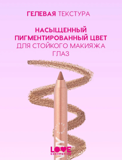 Color Bunny Карандаш для глаз гелевый, Pinkish