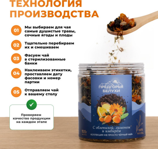 Черный чай с облепихой, лимоном и имбирем