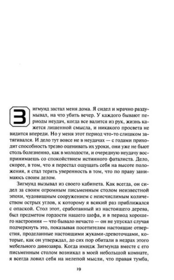 Нашествие