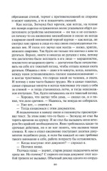 Нашествие - Фото 4