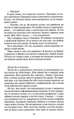 Нашествие - Фото 7