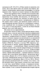 Нашествие - Фото 9