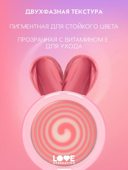 BLUSH ME UP Кремовые румяна, Cheek Flick