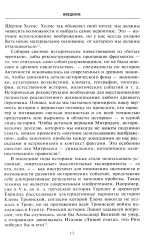 Митридат. Отважный воин, блестящий стратег, зловещий отравитель. 120-63 гг. до н.э - Фото 8