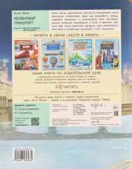 Необычный транспорт - Фото 1