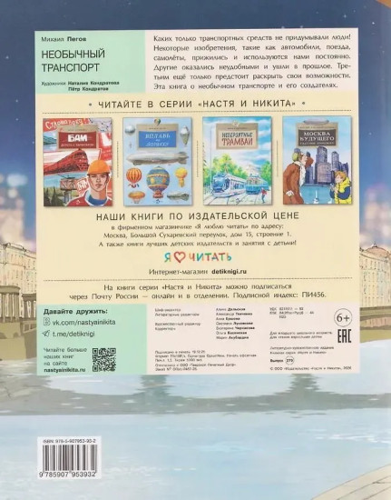 Необычный транспорт