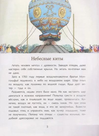 Необычный транспорт