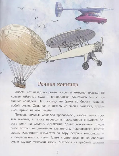 Необычный транспорт