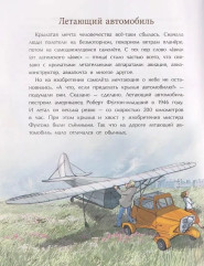 Необычный транспорт - Фото 4