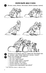 Математика от 0 до 10. Рабочая тетрадь для детей 5-7 лет - Фото 2