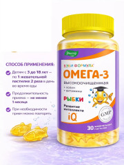 Пастилки жевательные «Рыбки Омега-3» - Фото 3