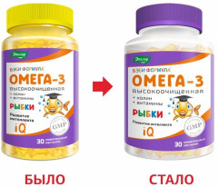 Пастилки жевательные «Рыбки Омега-3» - Фото 5