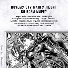 Берсерк. Том 13 - Фото 3