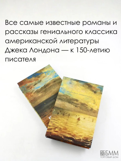 Собрание сочинений. Комплект из 7 книг
