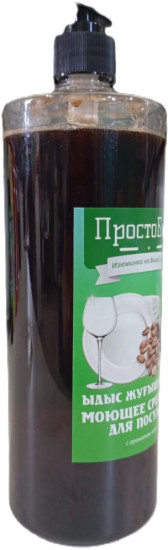 Средство для мытья посуды «Кофе»
